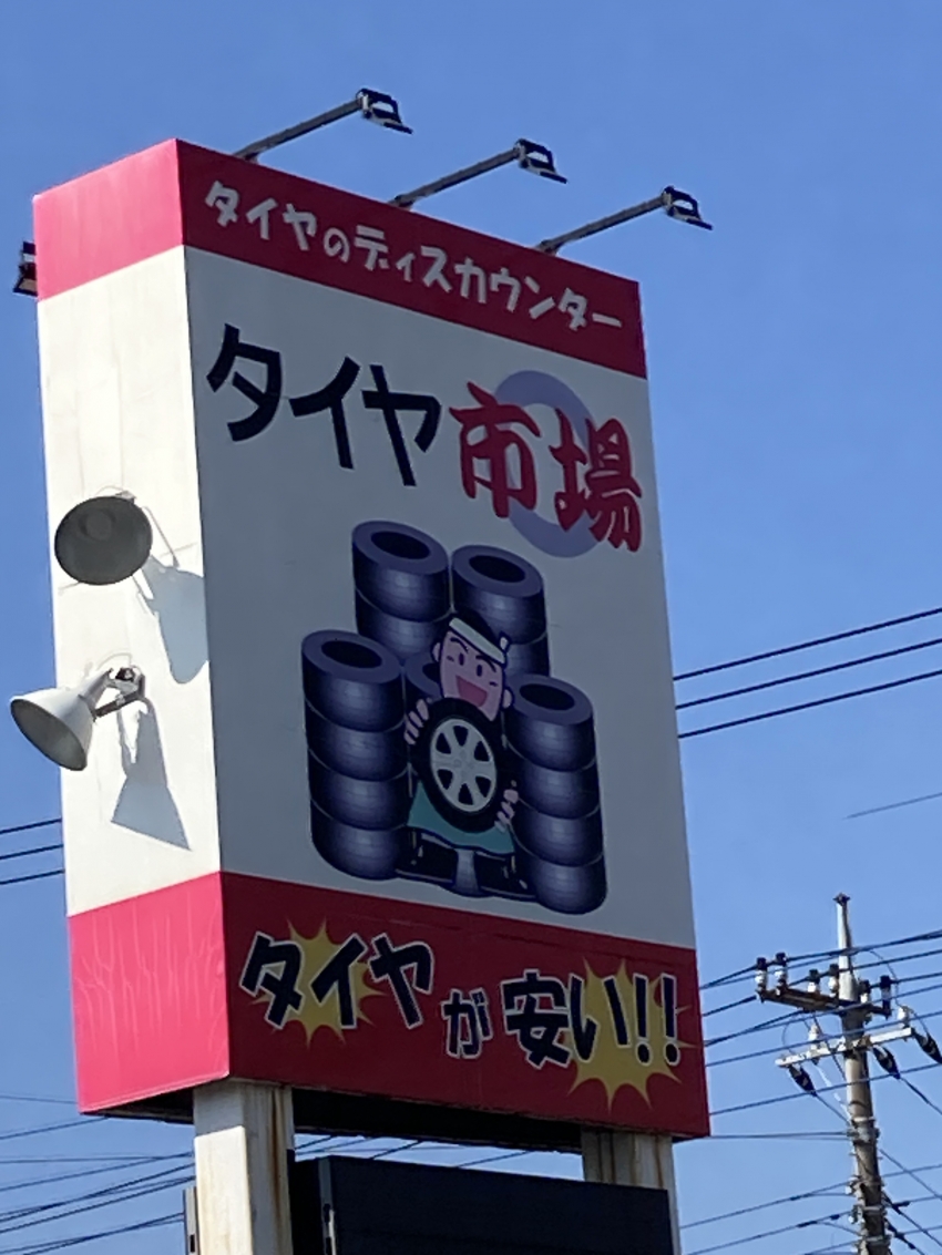 エコピア NH200Cを買うなら当店へ｜タイヤ市場宇都宮西川田店